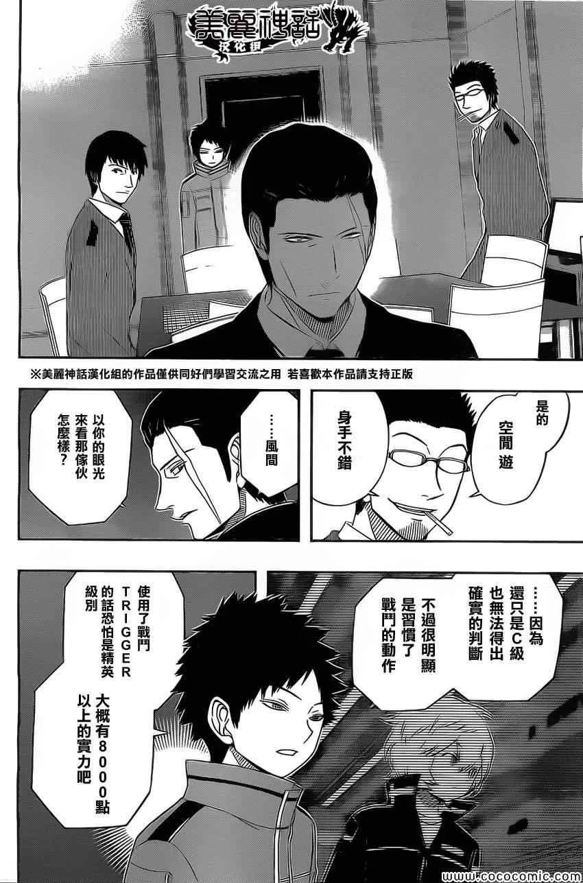 第38话 第10页