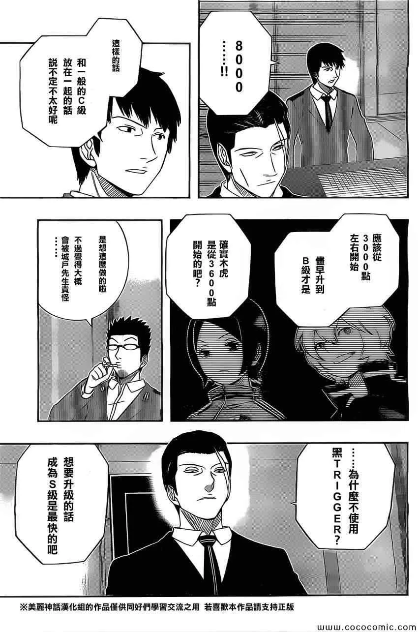 第38话 第11页