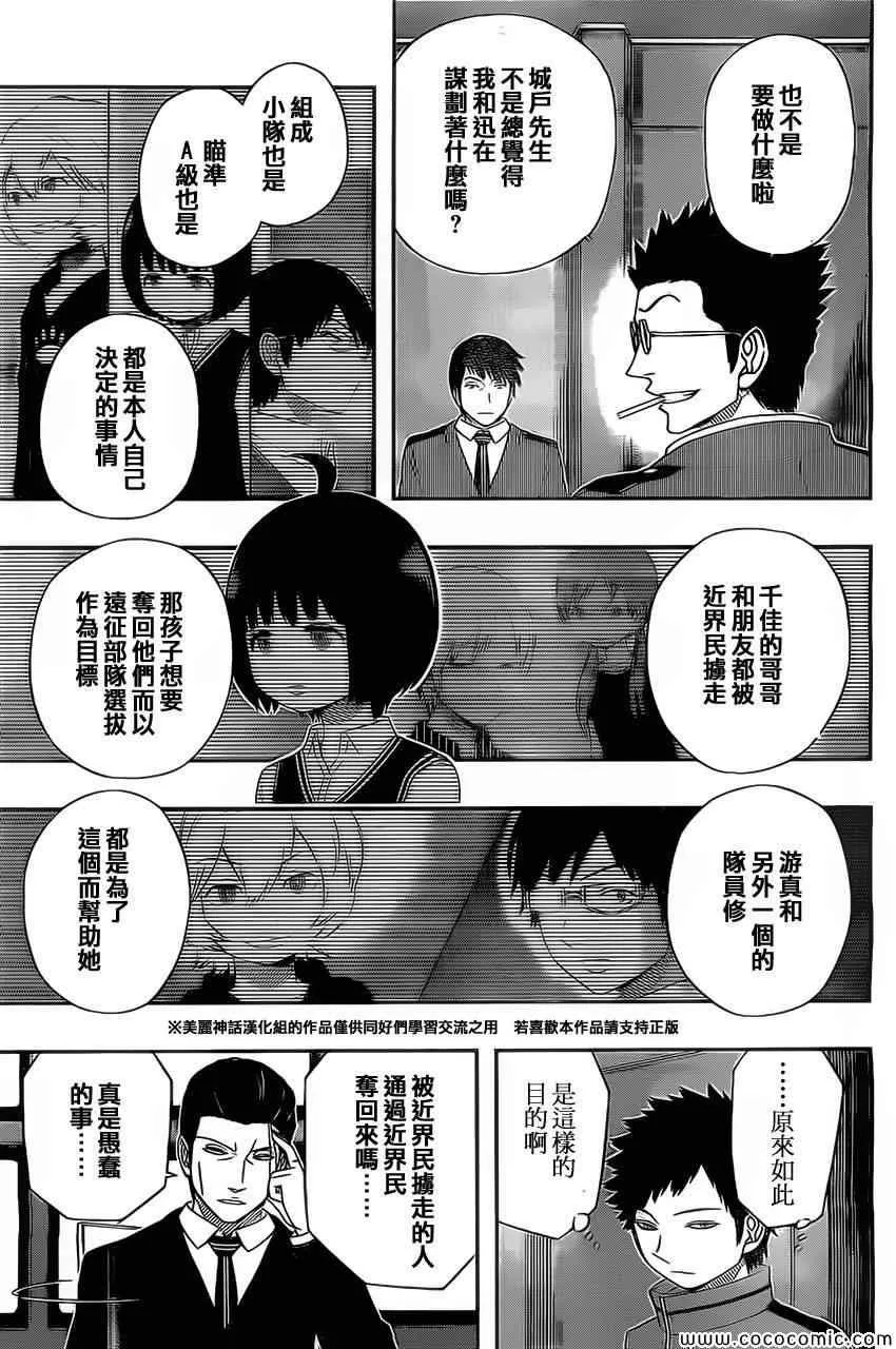 第38话 第13页