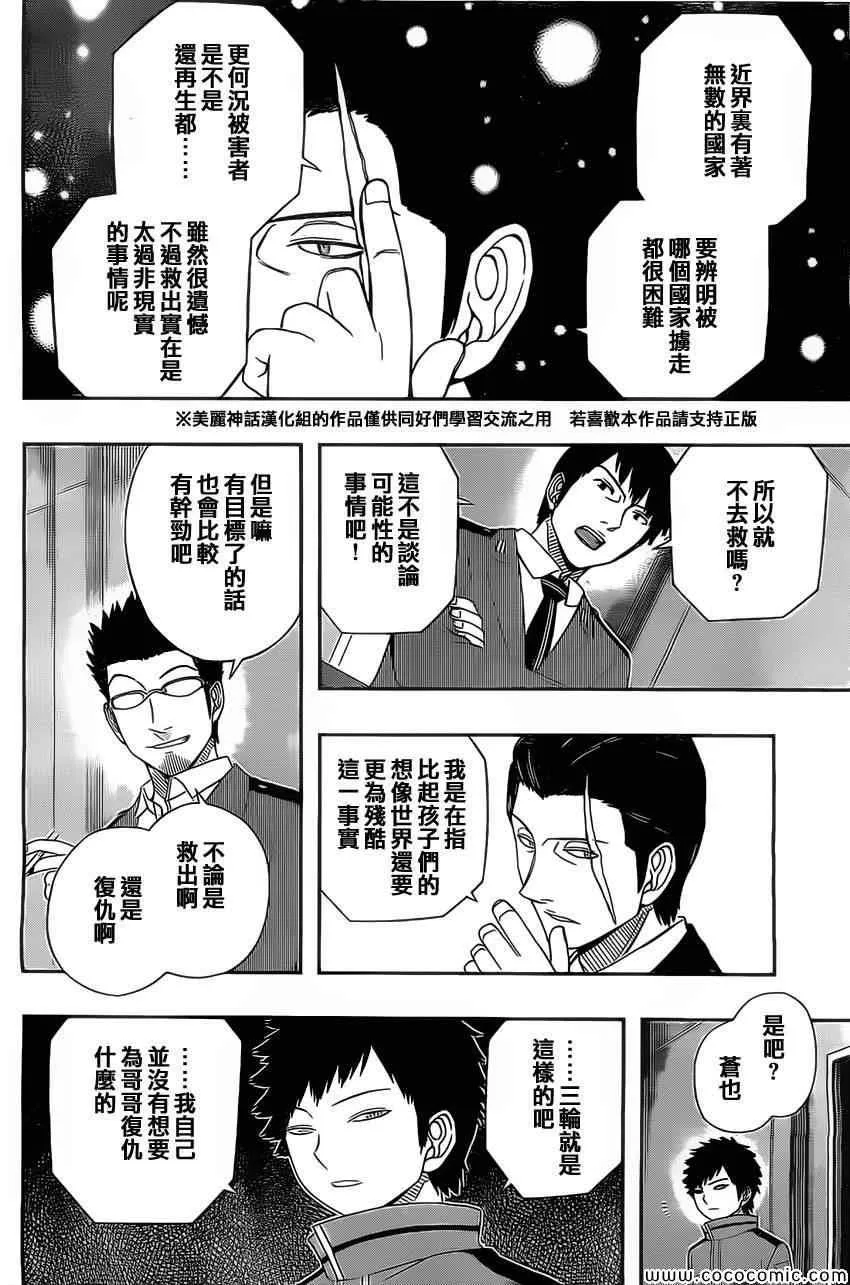 第38话 第14页