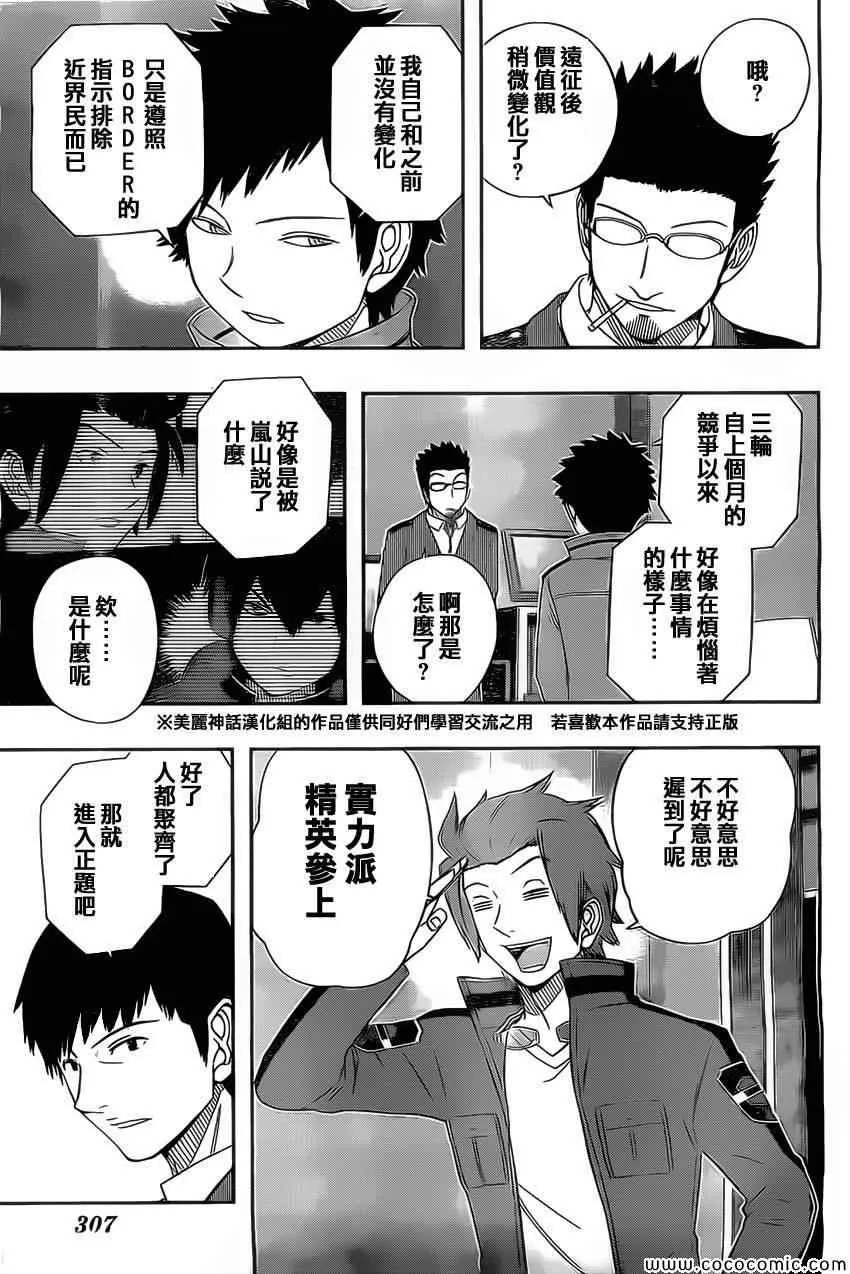 第38话 第15页