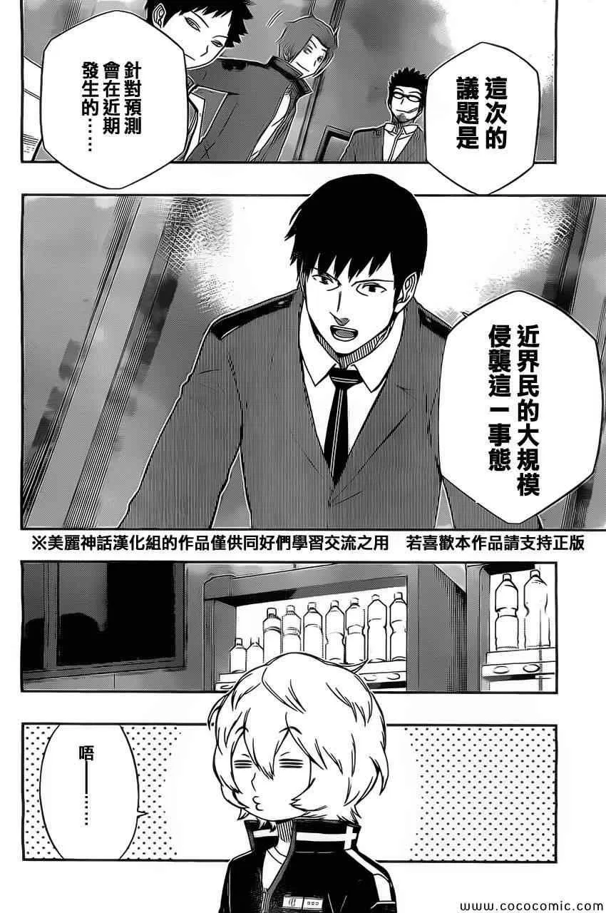 第38话 第16页