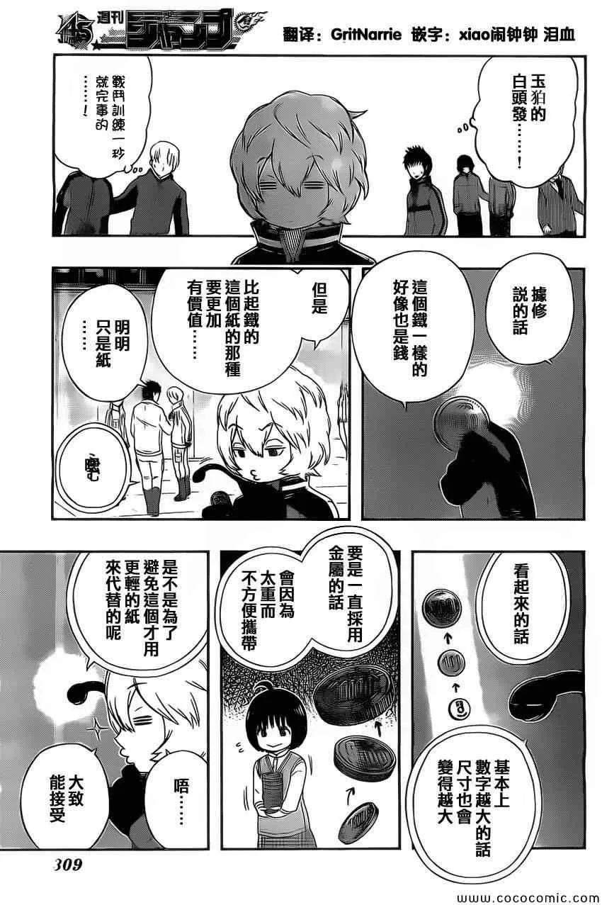 第38话 第17页