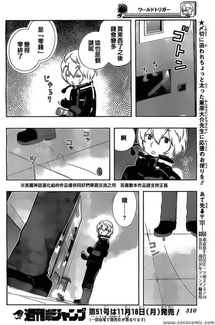 第38话 第18页
