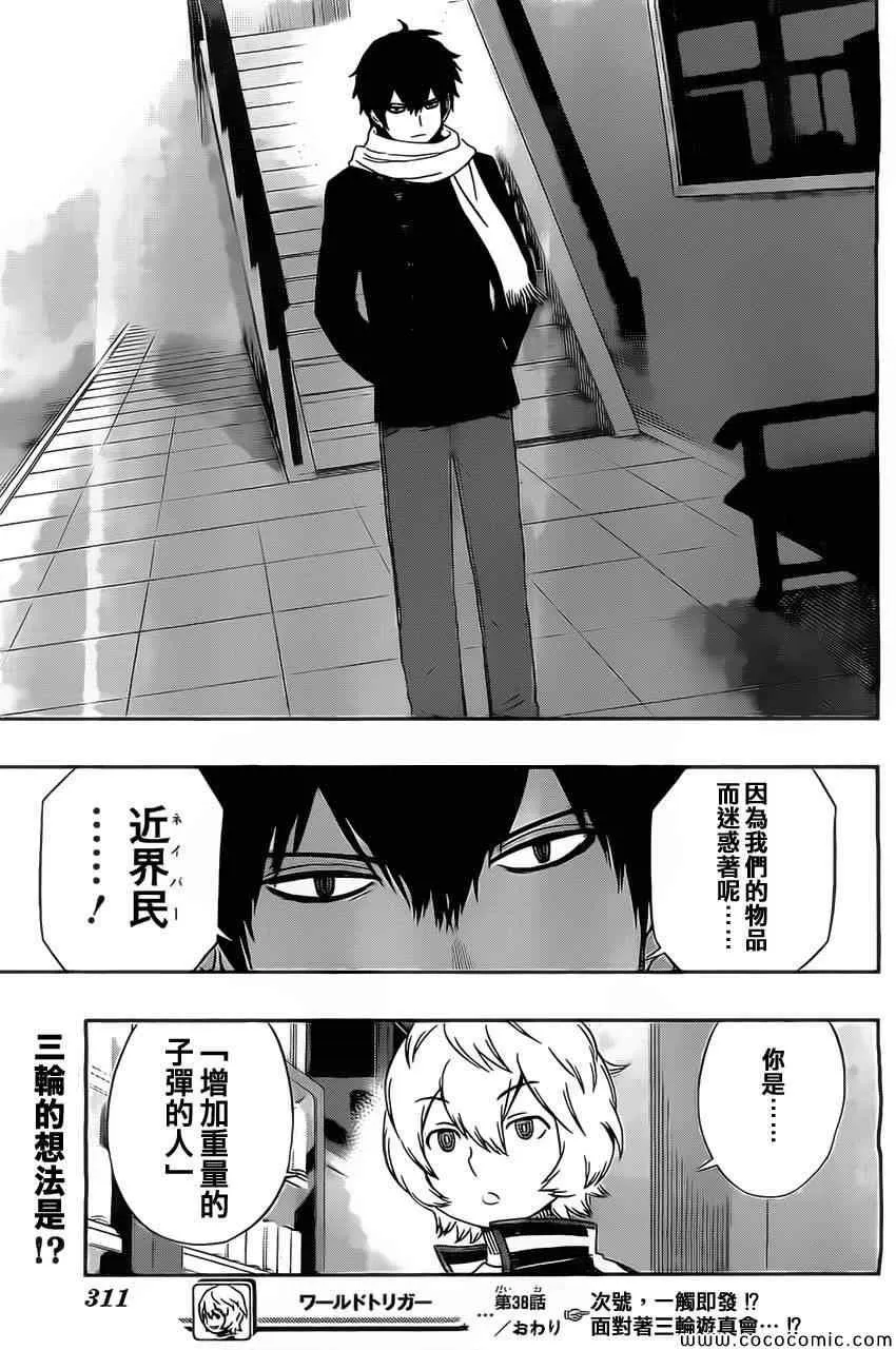 第38话 第19页