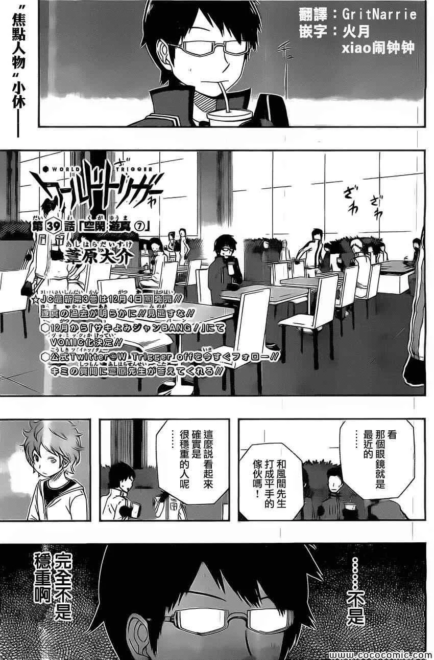 第39话 第1页