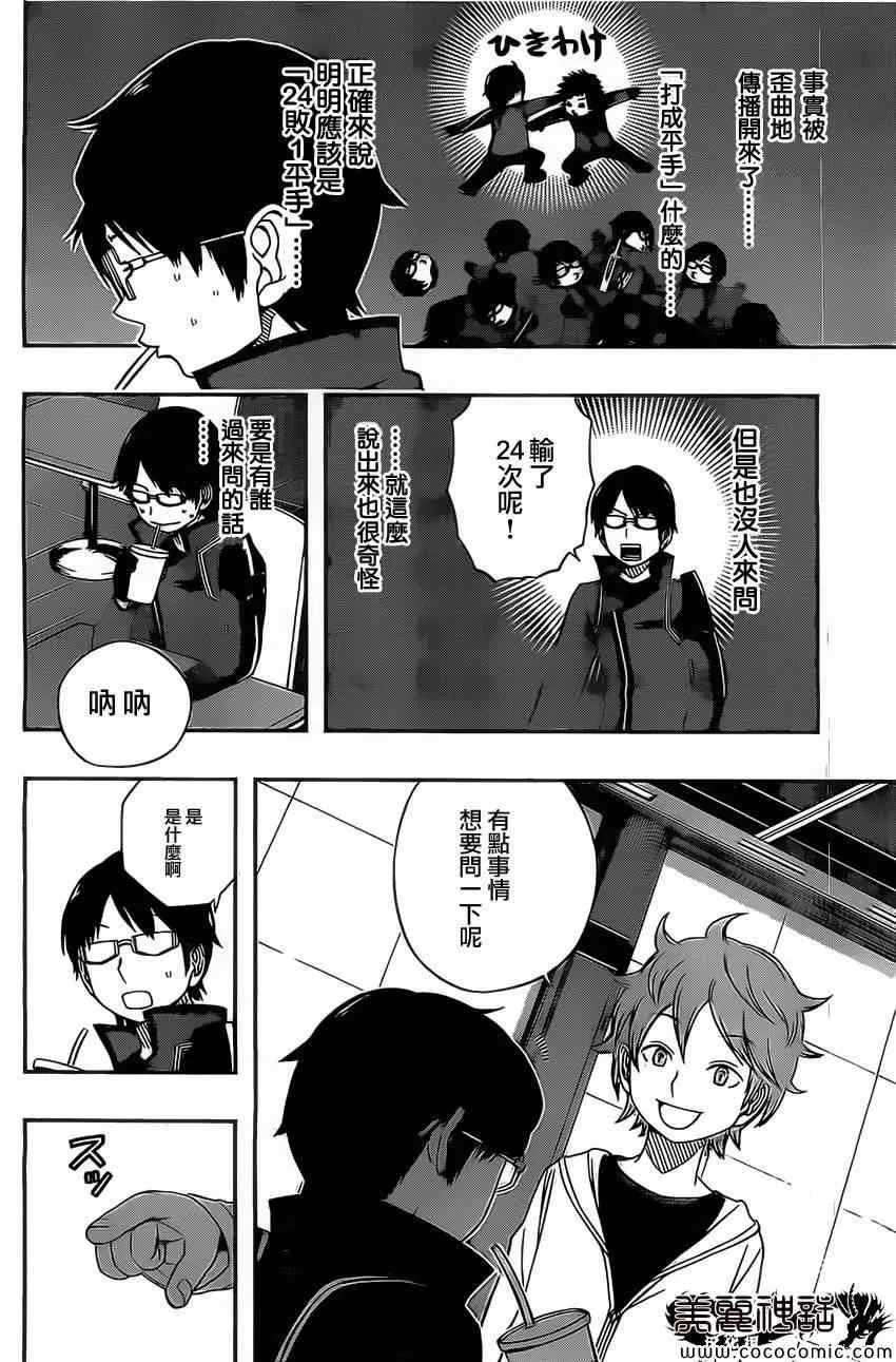第39话 第2页
