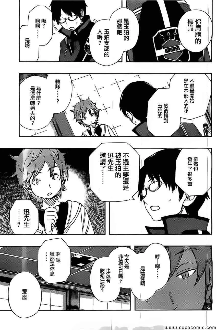 第39话 第3页