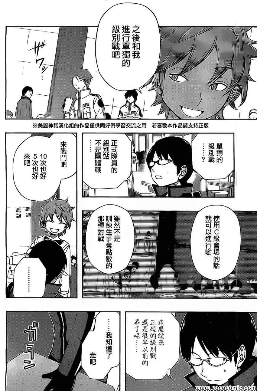 第39话 第4页