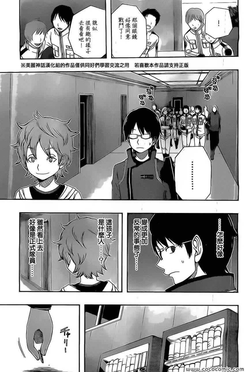 第39话 第5页