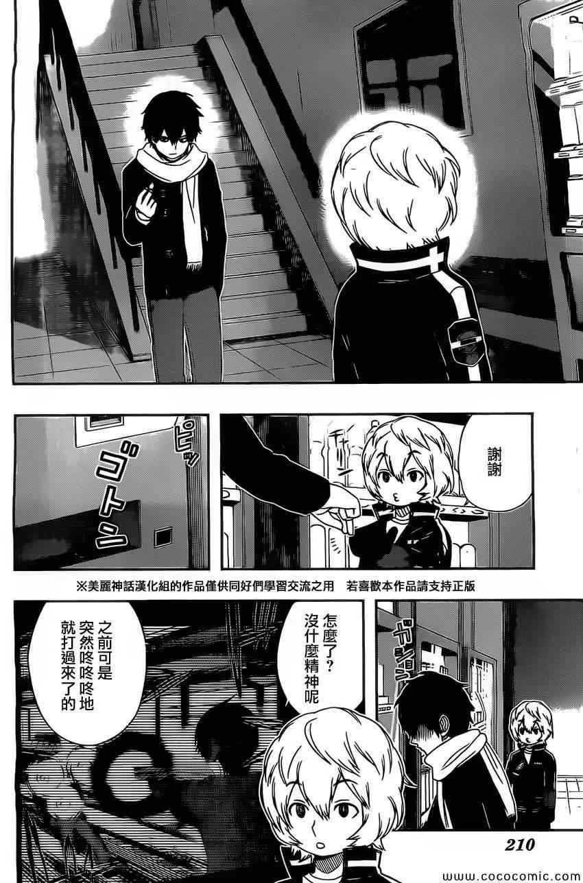 第39话 第6页
