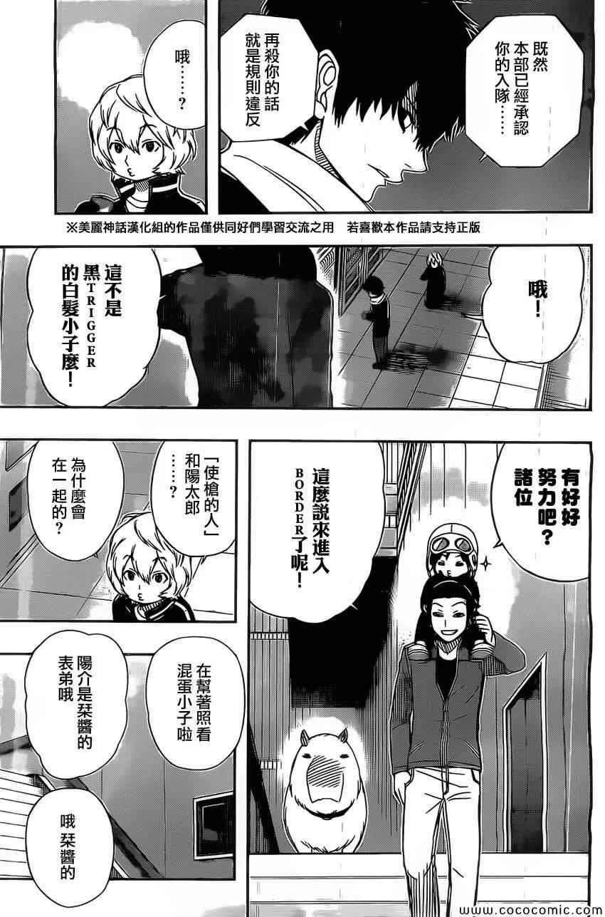 第39话 第7页