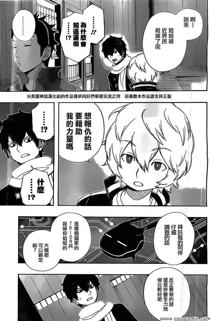 第39话 第9页