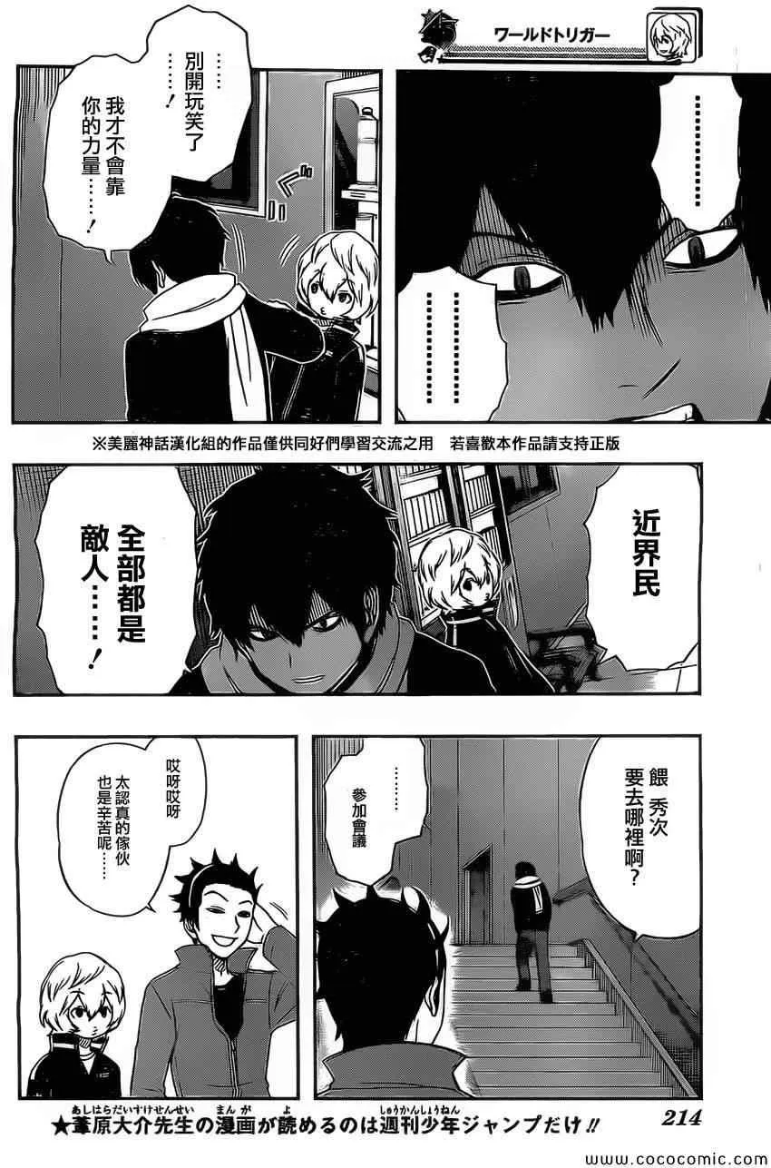 第39话 第10页