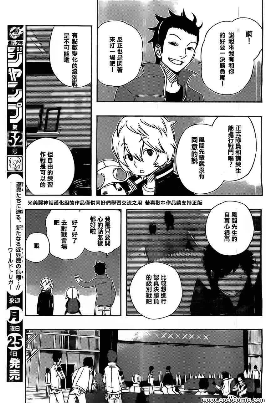 第39话 第11页