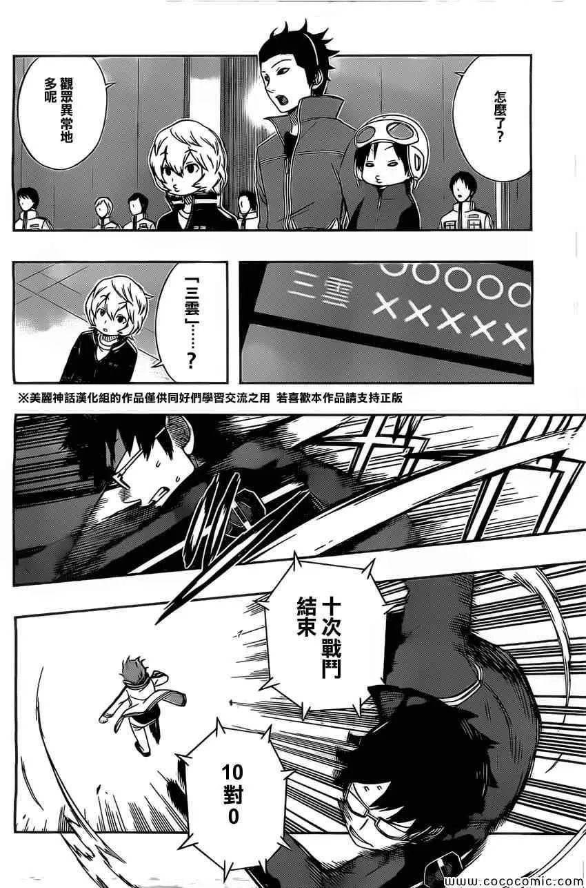 第39话 第12页