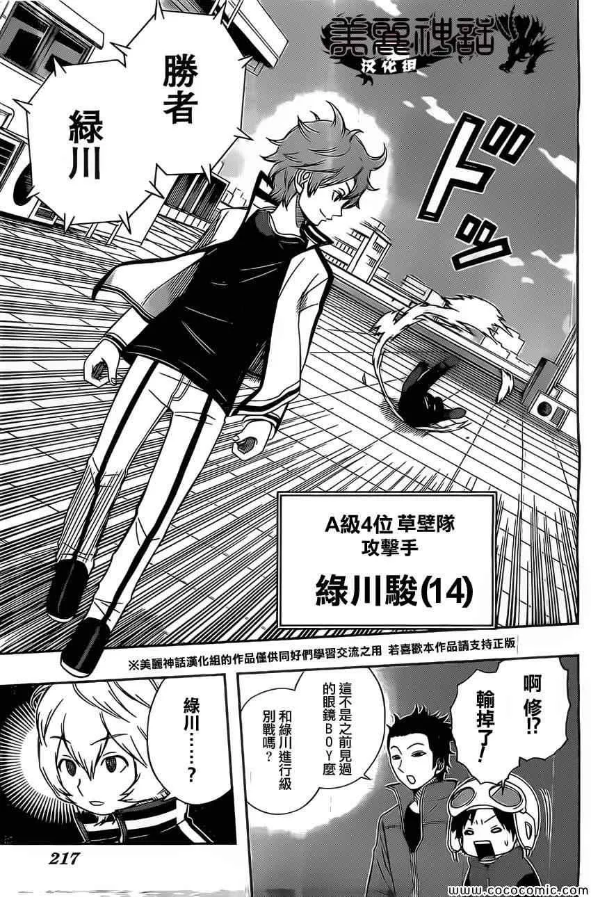 第39话 第13页