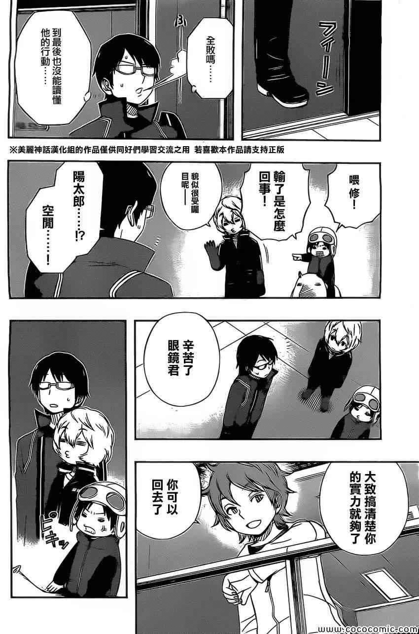 第39话 第14页