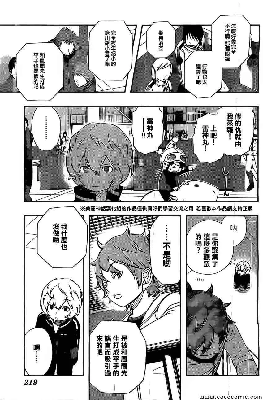 第39话 第15页