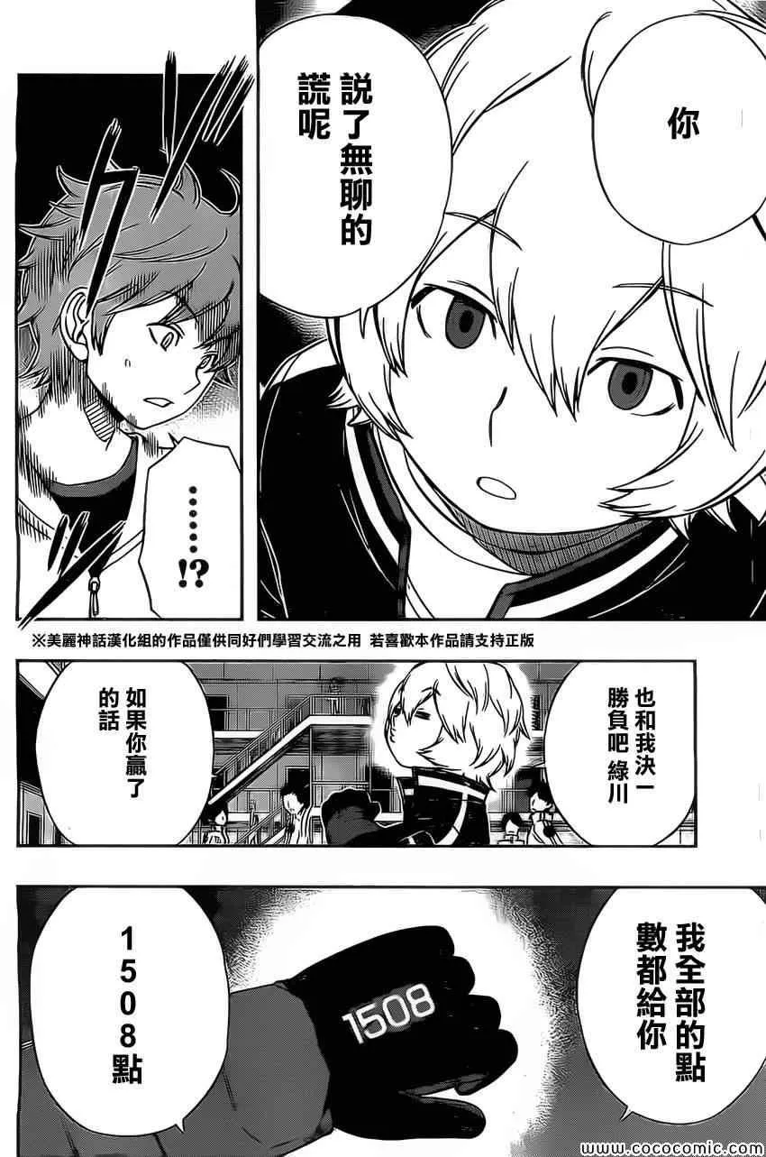 第39话 第16页