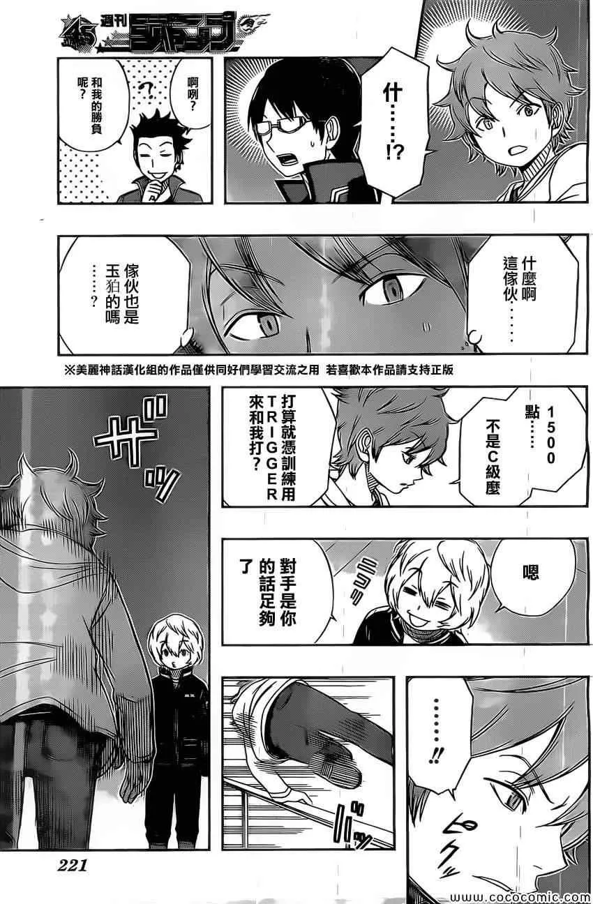 第39话 第17页