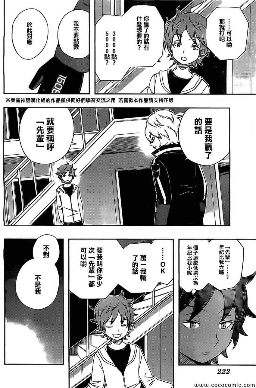 第39话 第18页