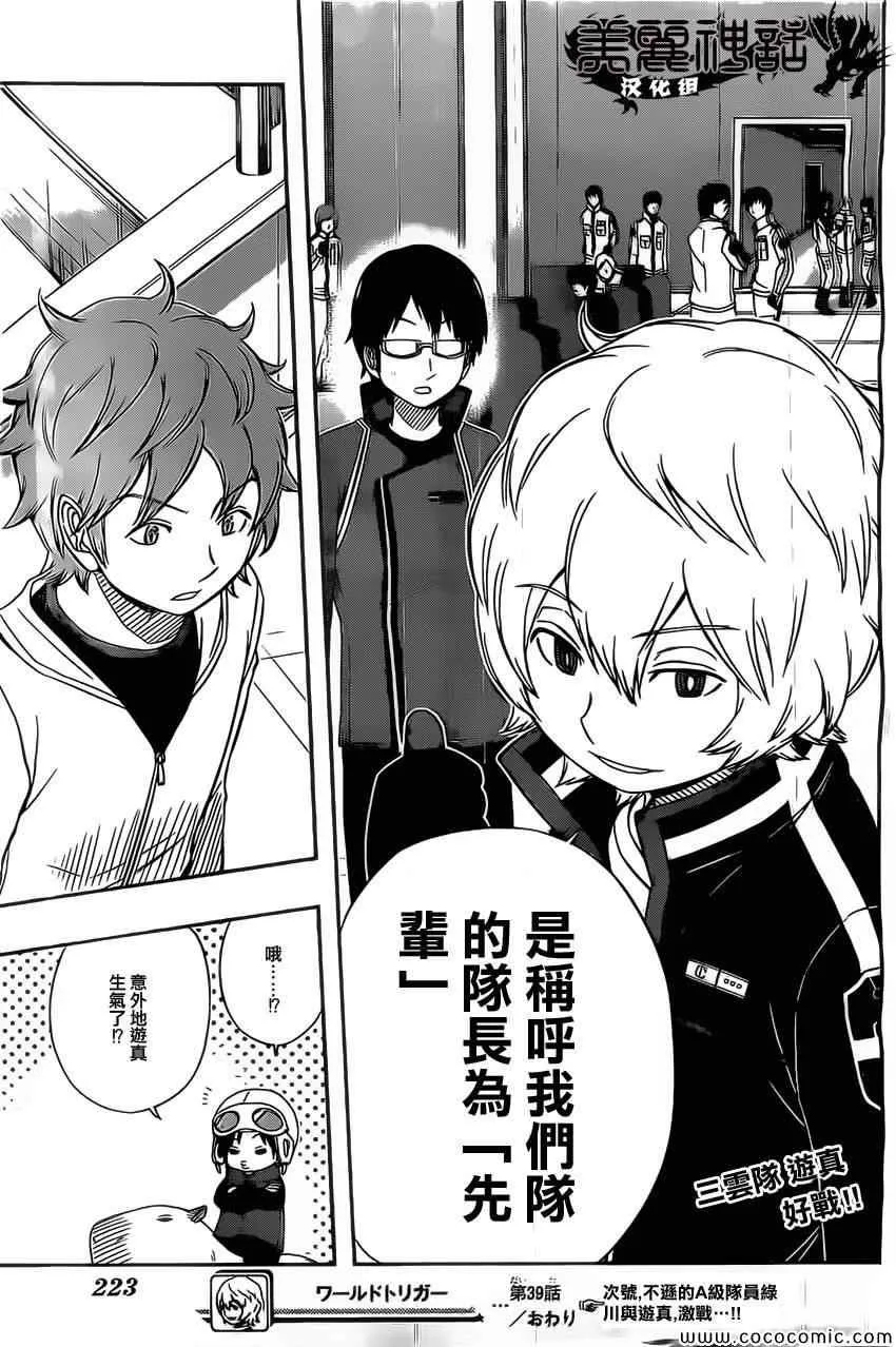 第39话 第19页