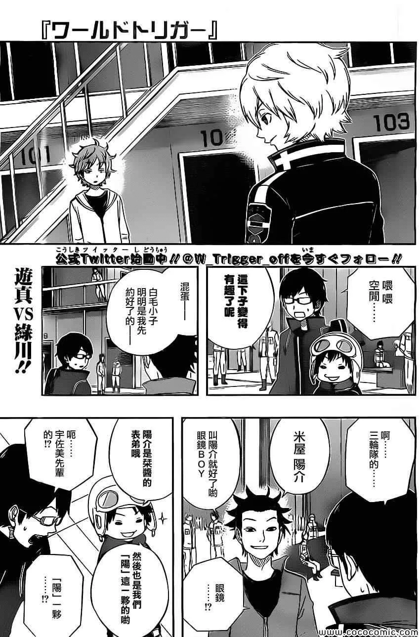 第40话 第1页