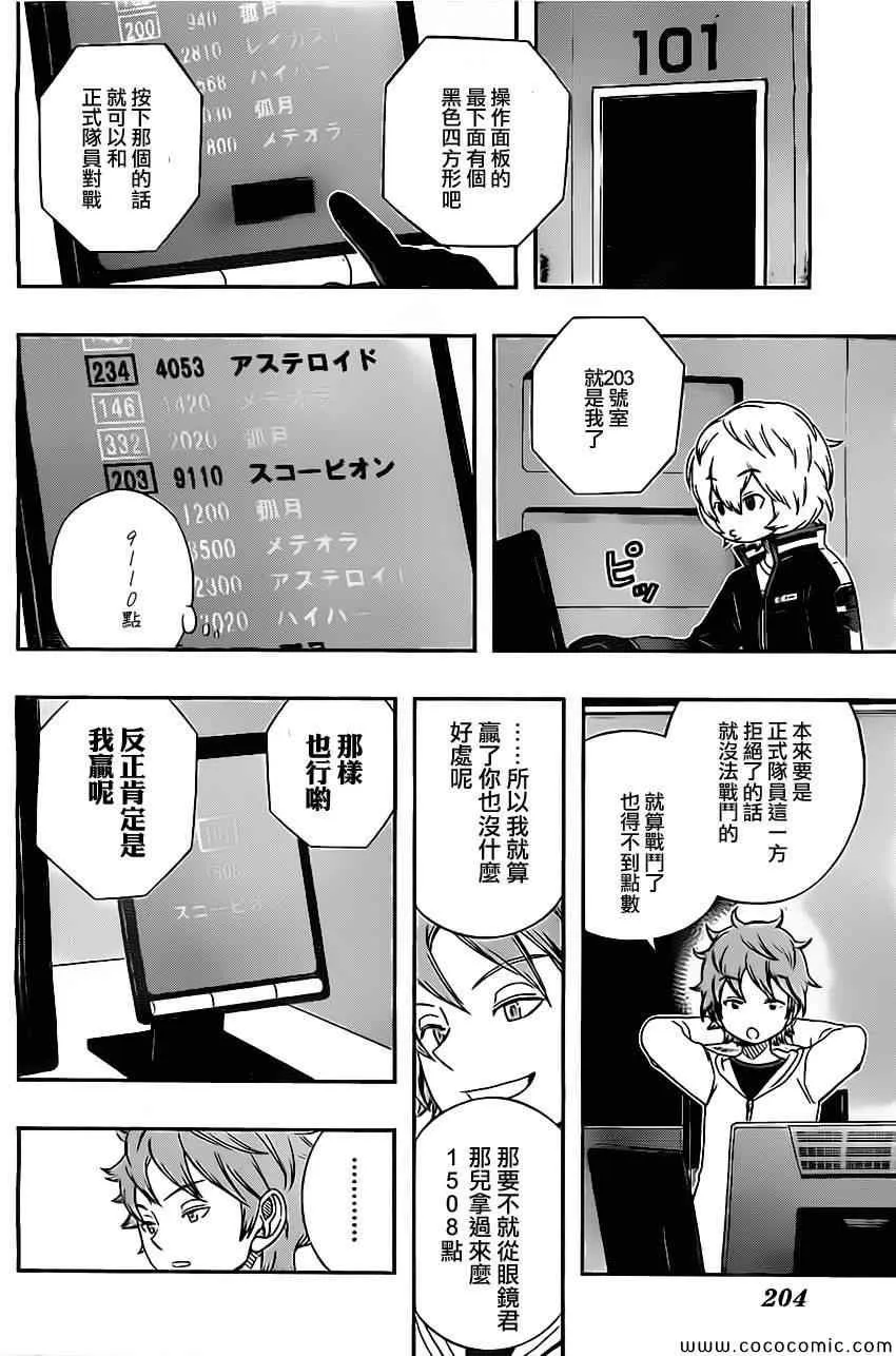 第40话 第2页