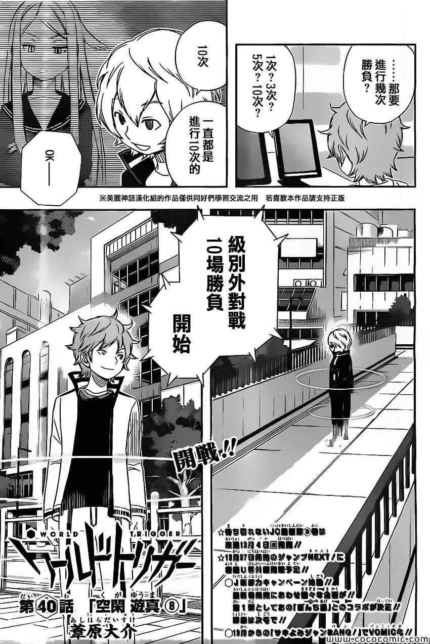 第40话 第3页