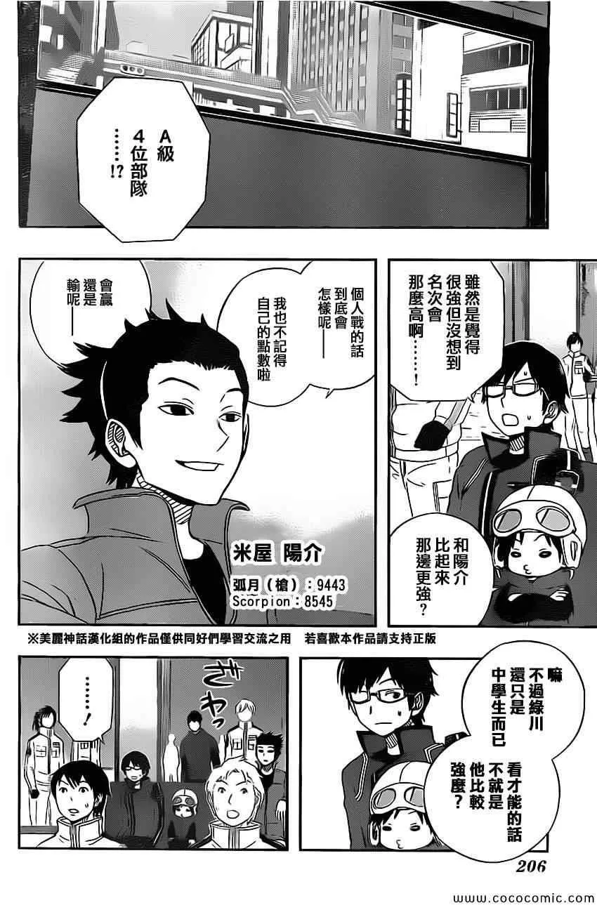 第40话 第4页