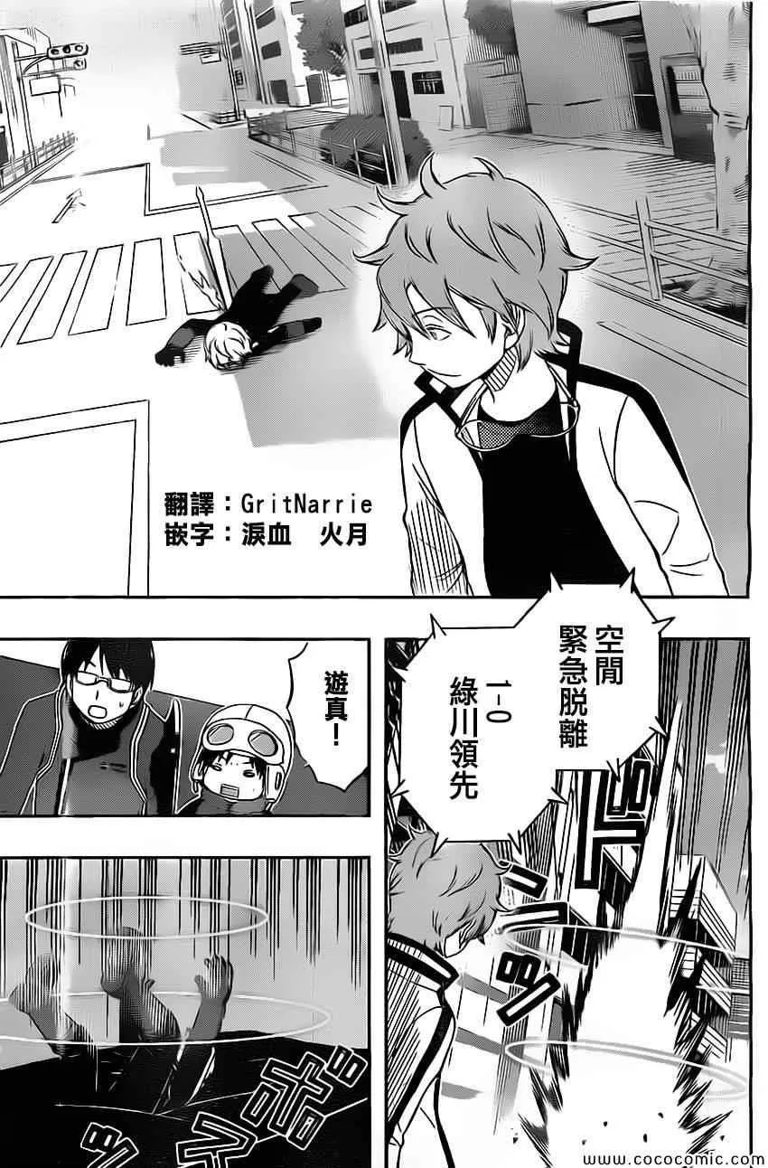 第40话 第5页