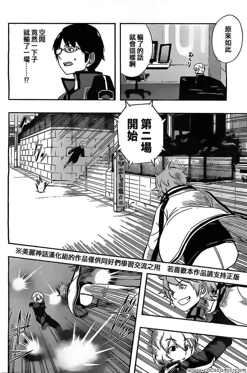第40话 第6页