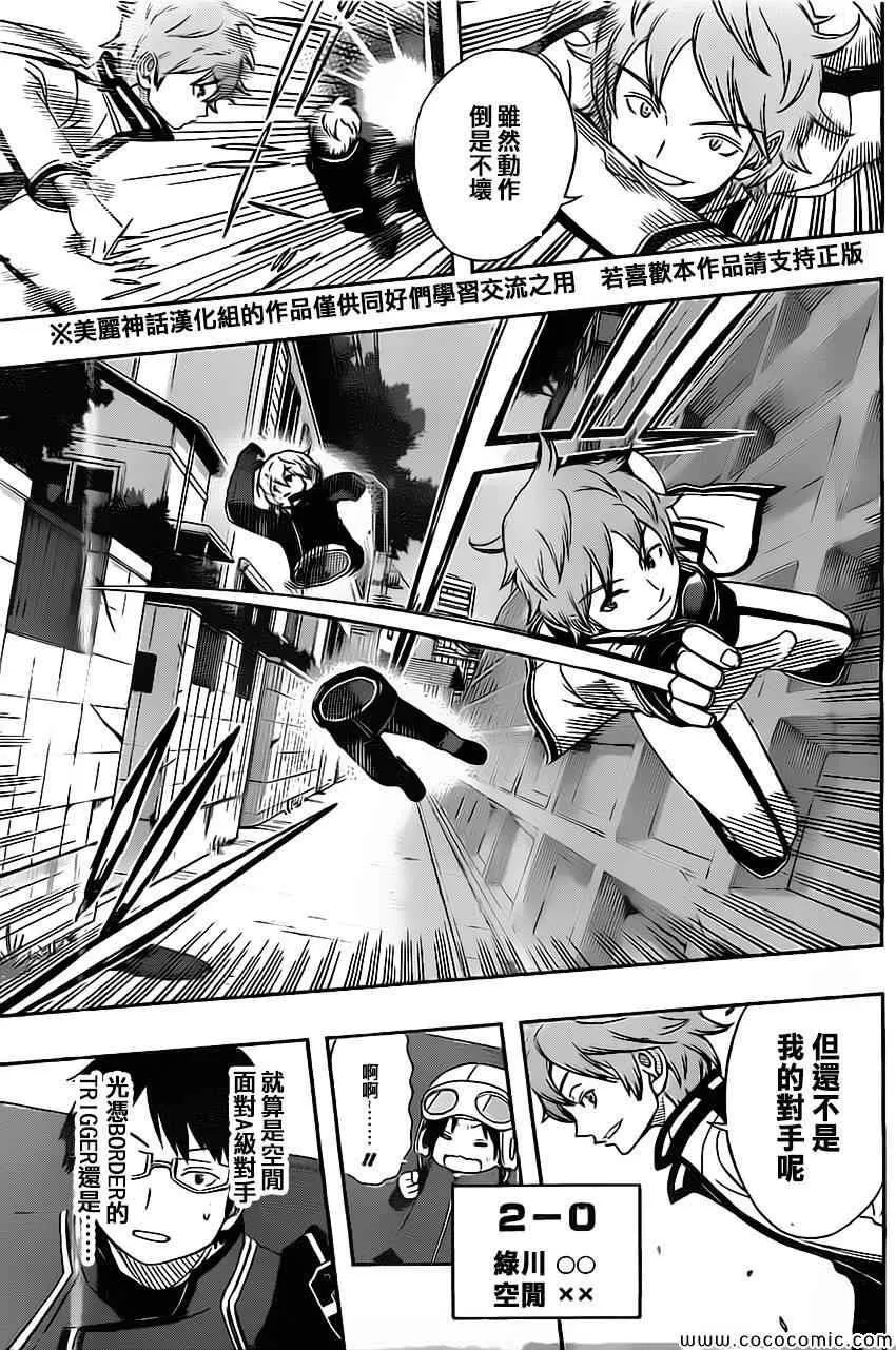 第40话 第7页
