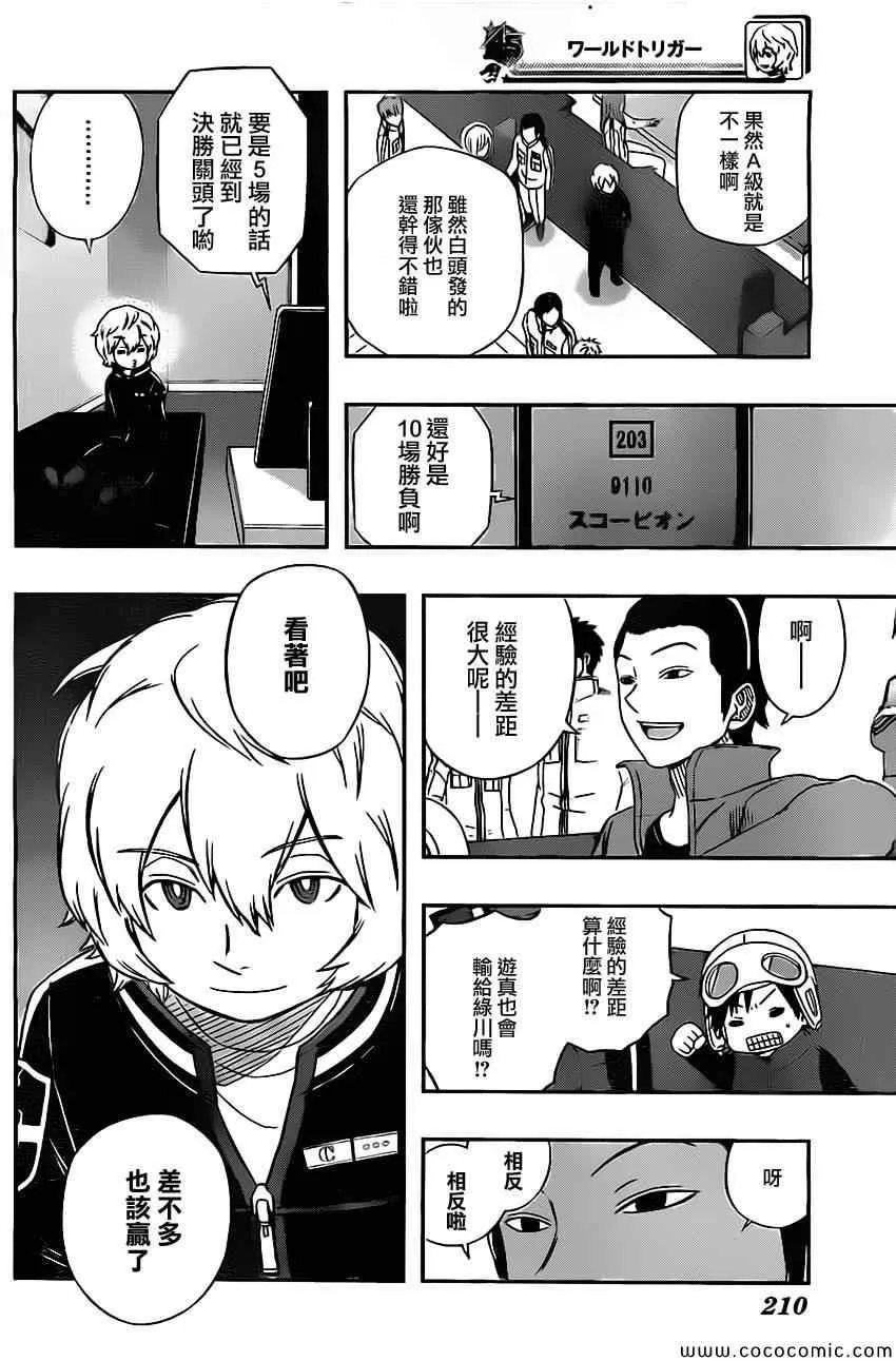 第40话 第8页