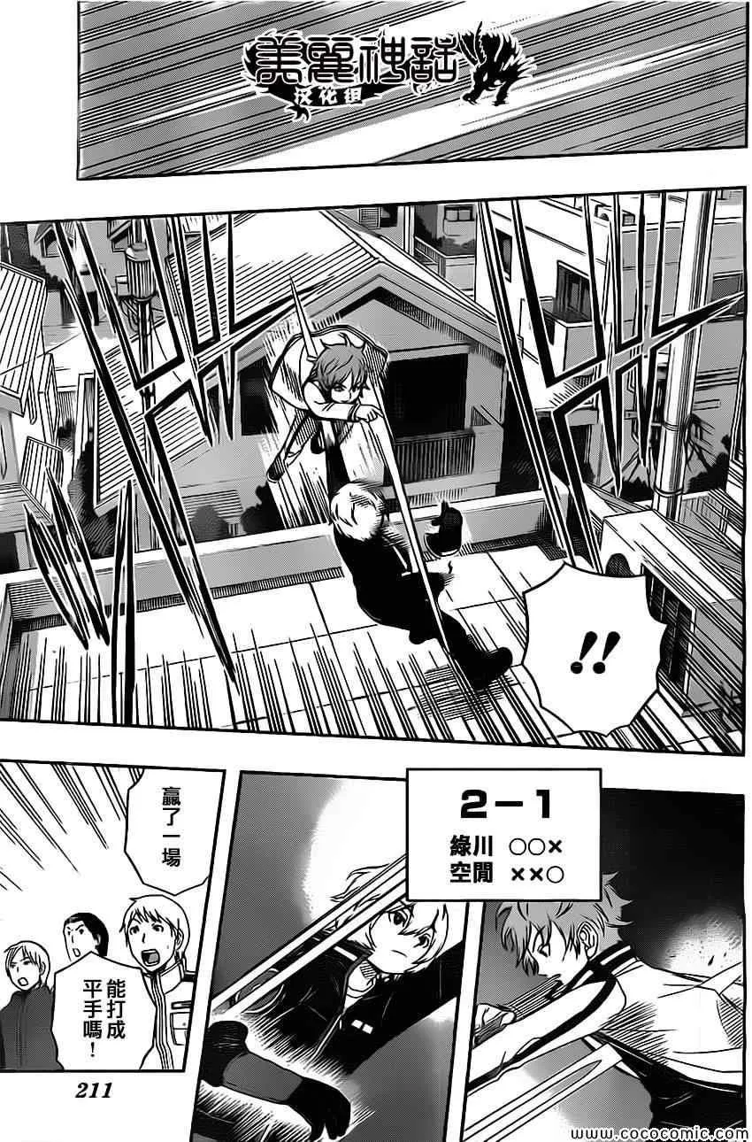 第40话 第9页