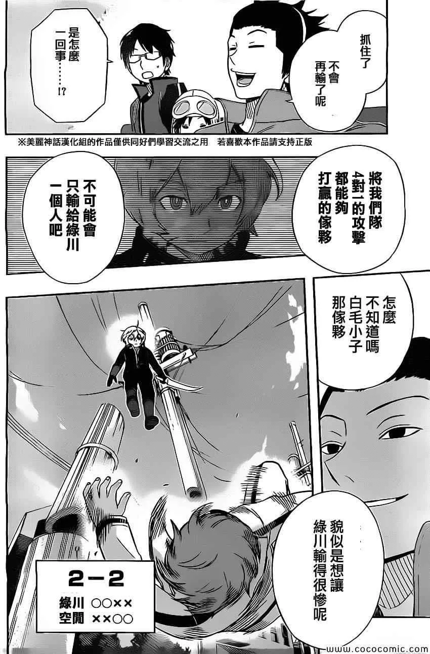 第40话 第10页