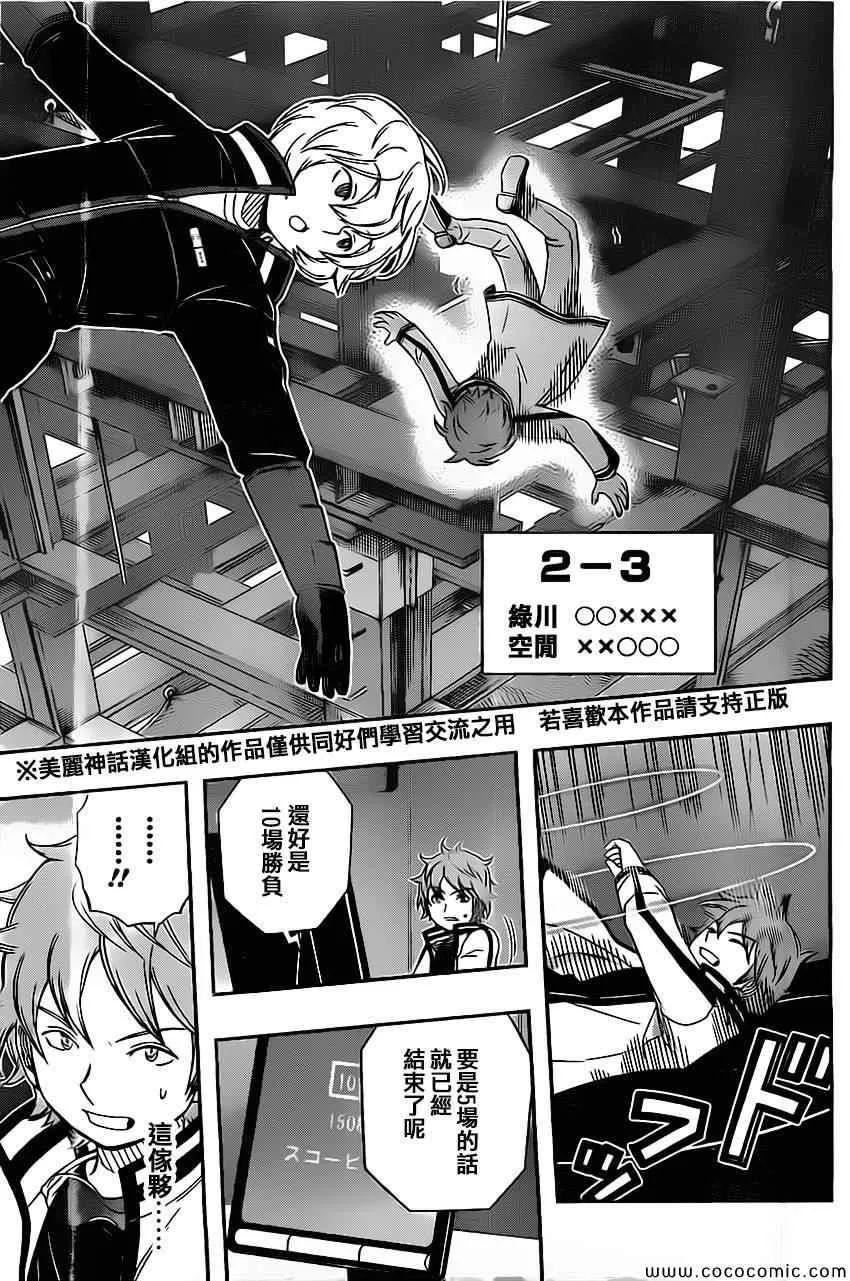 第40话 第11页