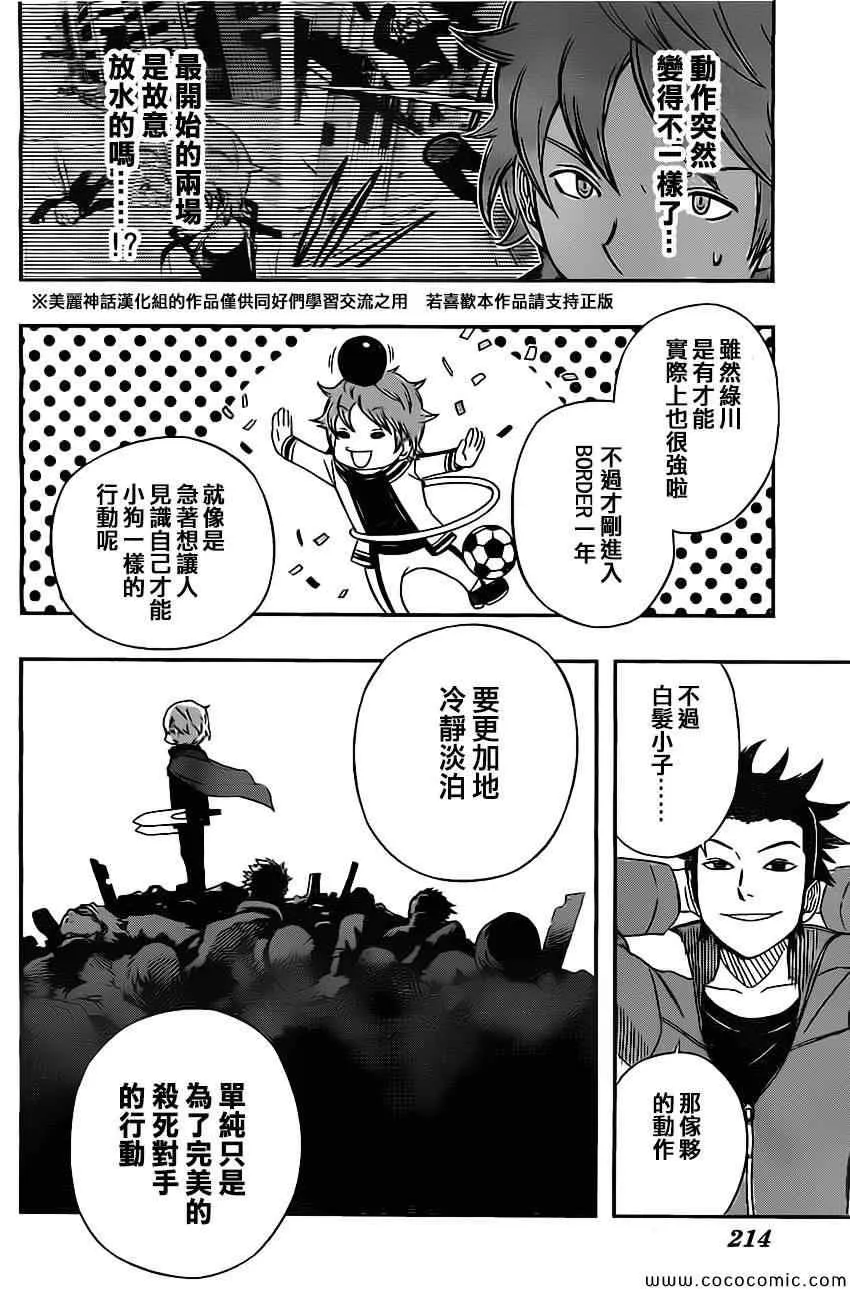 第40话 第12页