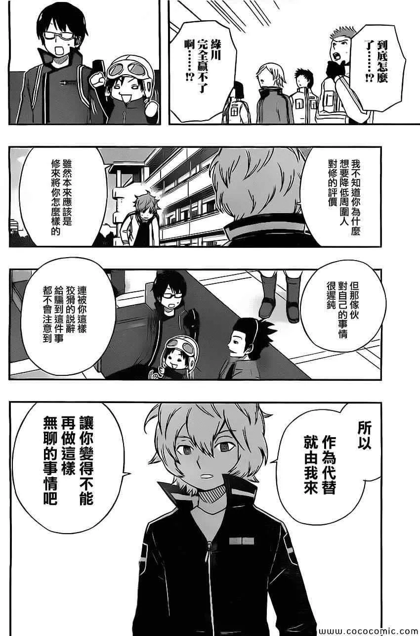 第40话 第14页