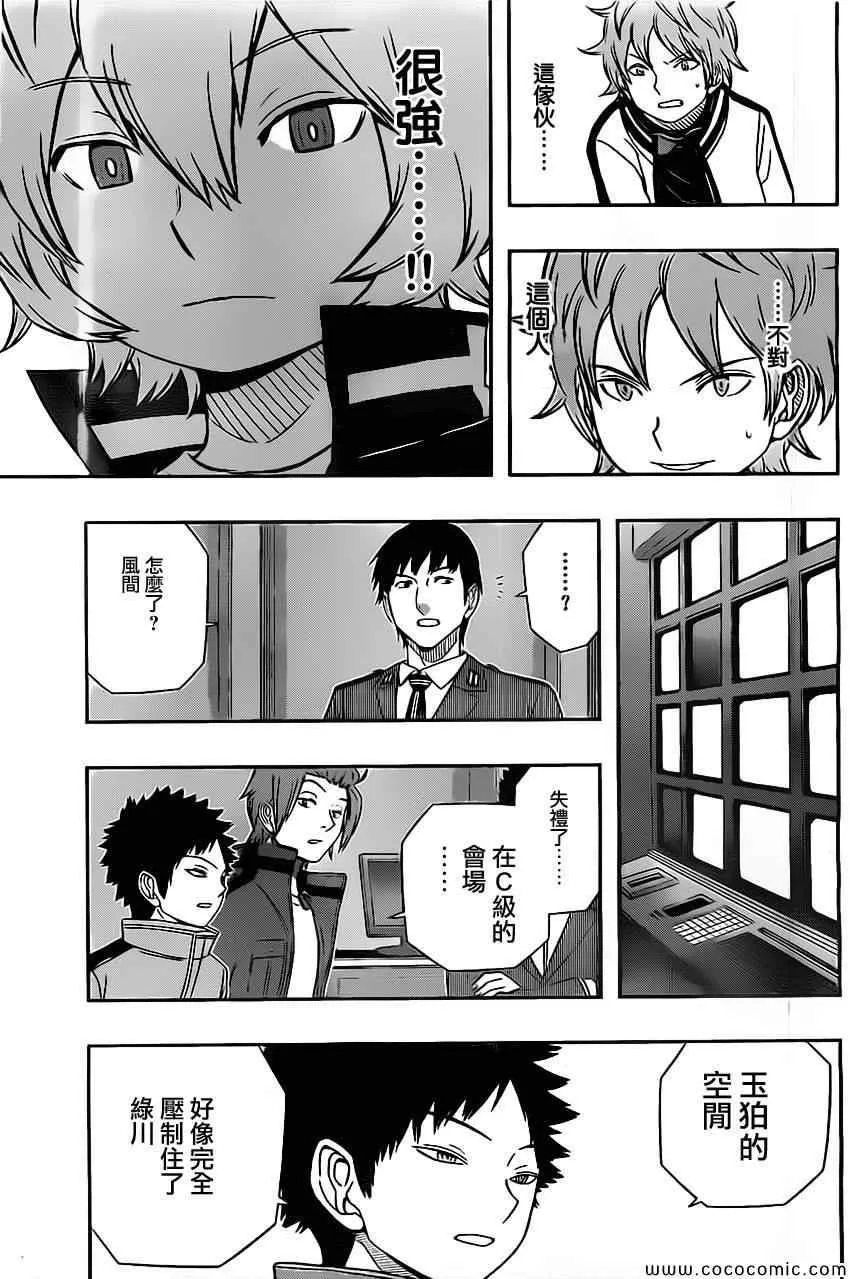 第40话 第15页