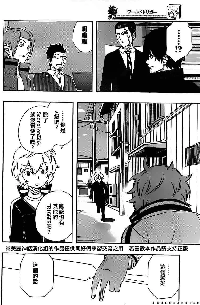 第40话 第16页