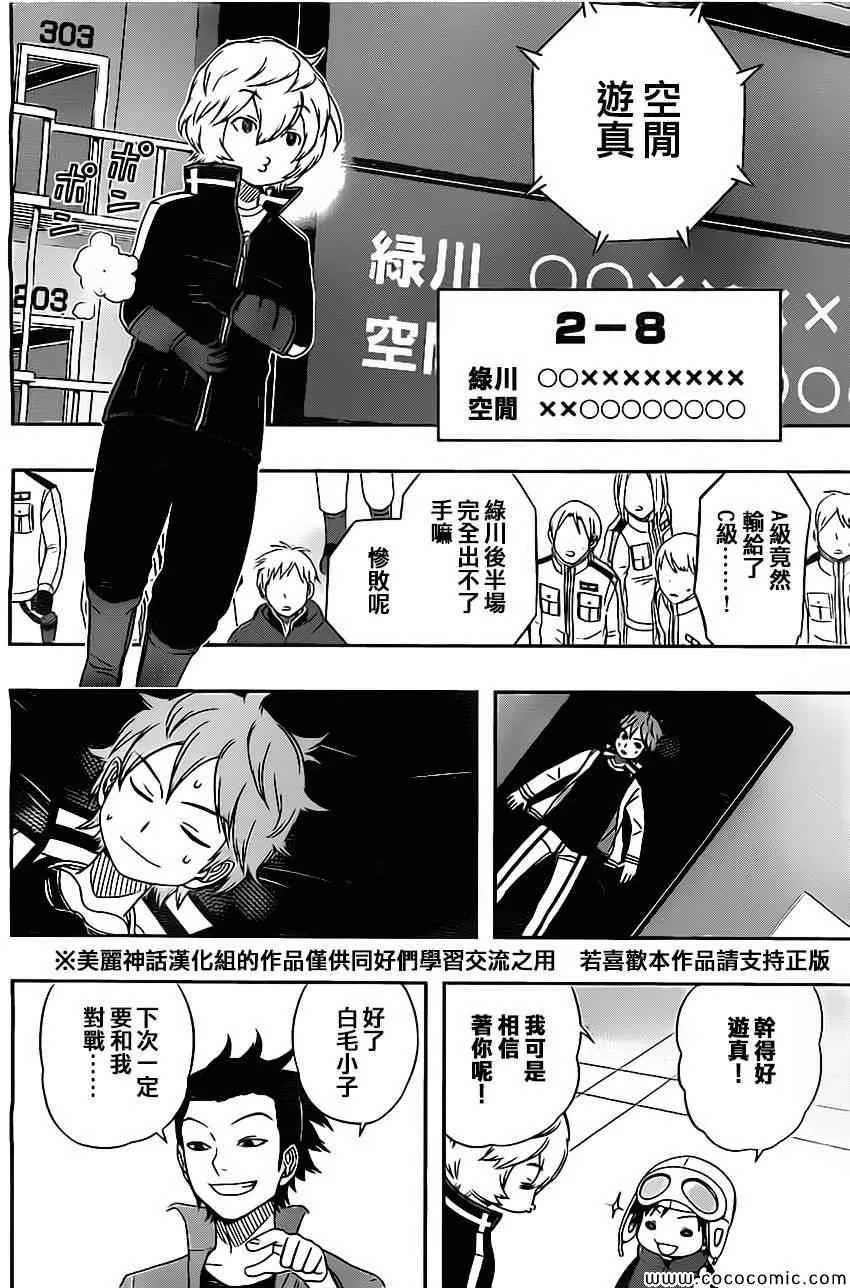 第40话 第18页