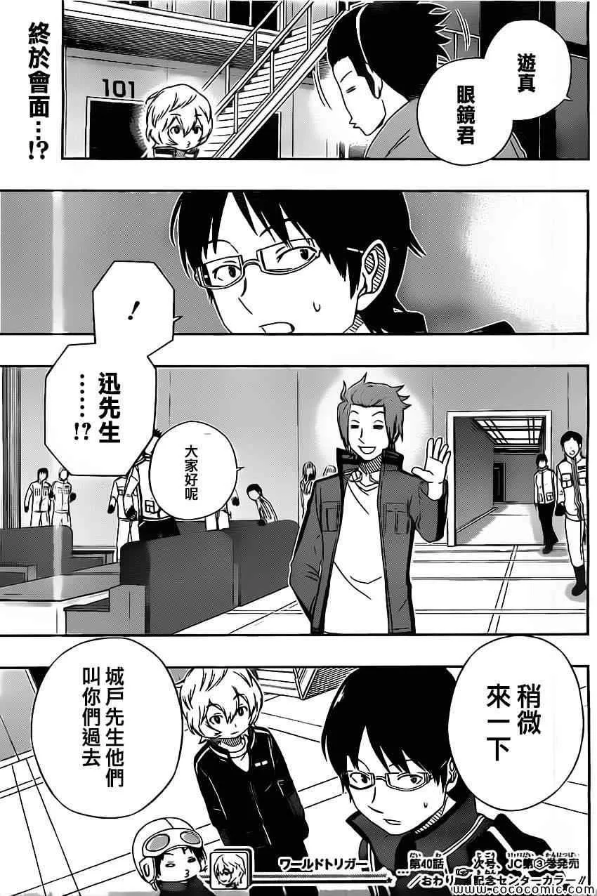 第40话 第19页
