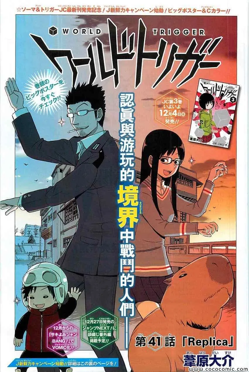 第41话 第1页