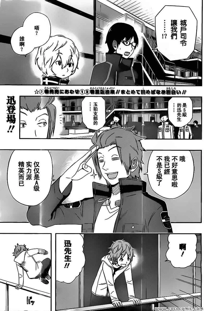 第41话 第3页
