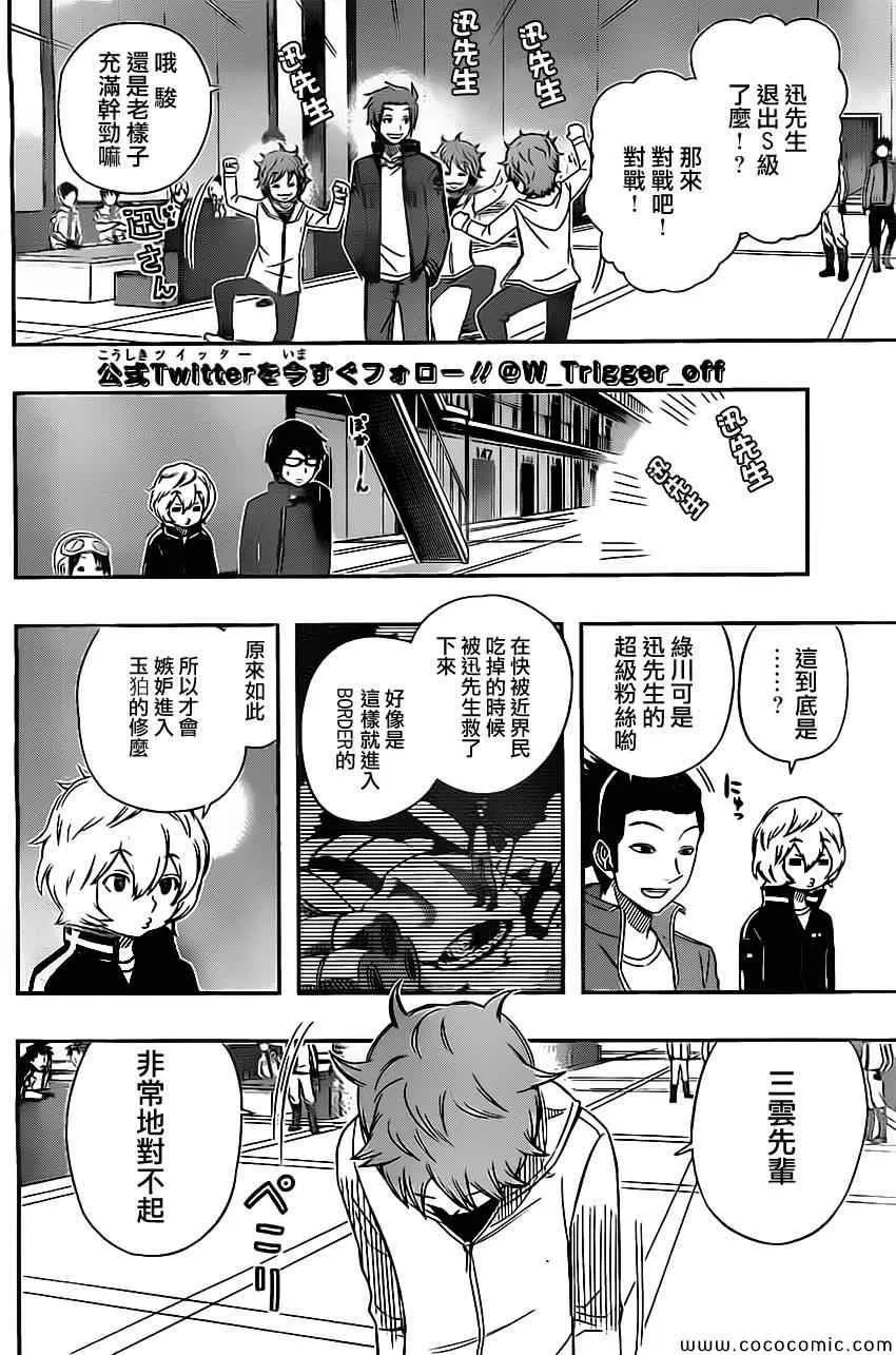 第41话 第4页