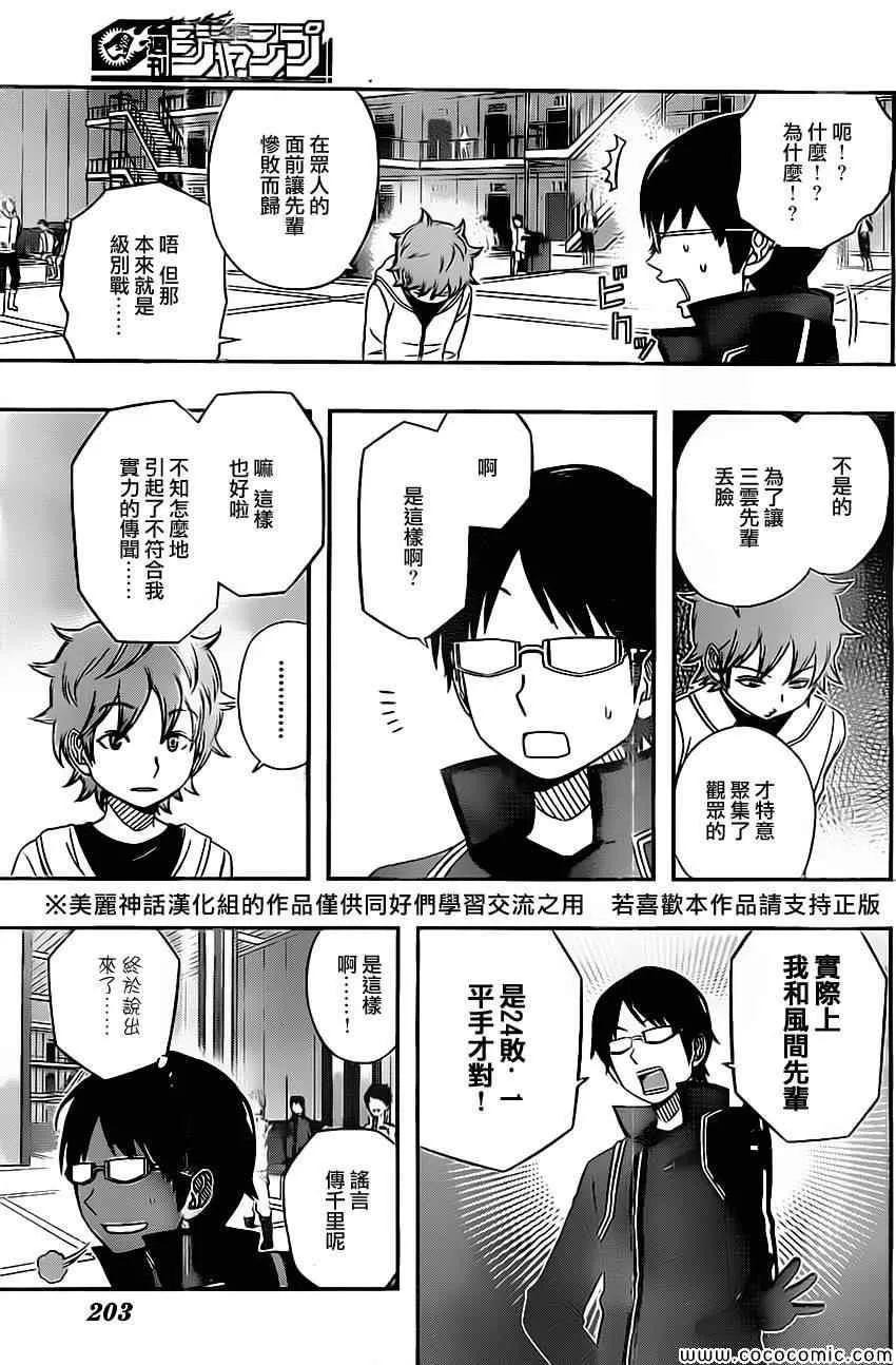 第41话 第5页