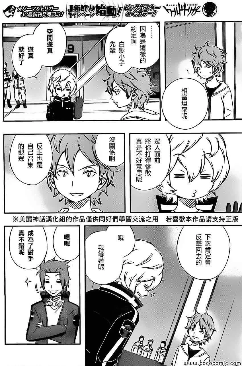 第41话 第6页