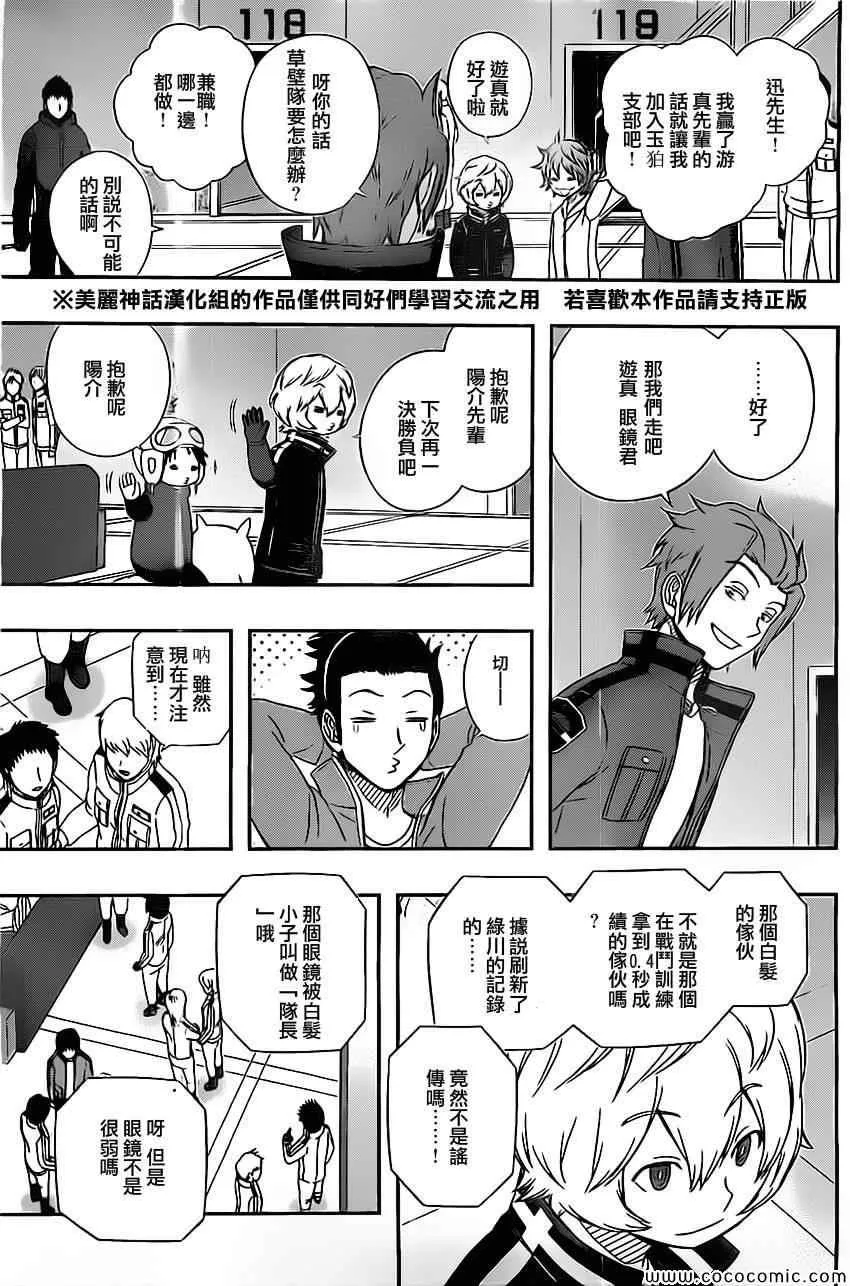 第41话 第7页